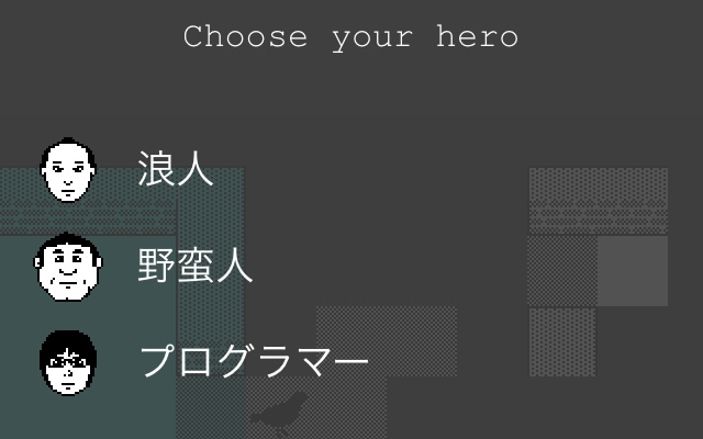 gesuido-choose-your-hero1