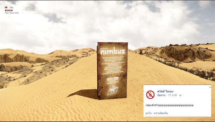 砂漠にそそり立つStone Gold（imaged by Dead Sea Facebook）