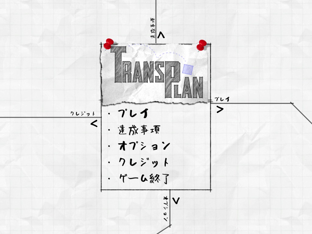 review-transplan-001
