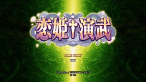 koihime-enbu-review-001