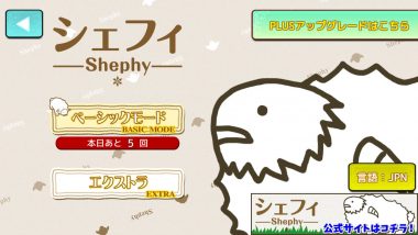 shephy-and-land6-impression-001