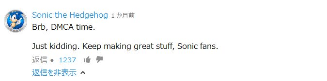sonicofficial