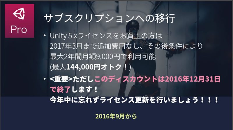 unity-technologies-japan-cedec-kyushu-2016-003
