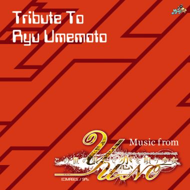 キャプション：梅本竜追悼トリビュートCD『TRIBUTE TO RYU UMEMOTO ～ Music From YU-NO』